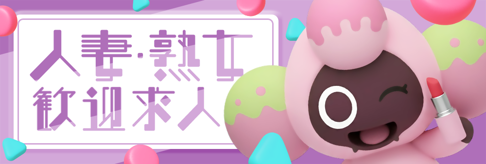 人妻・熟女歓迎求人